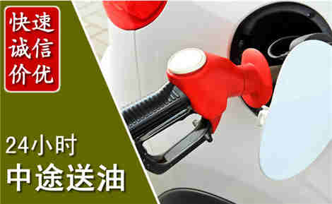 涞水中途送油场景与案例