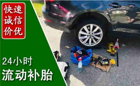 涞水流动补胎场景与案例