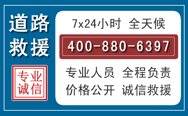 涞水汽车救援汽车救援 涞水汽车救援汽车救援