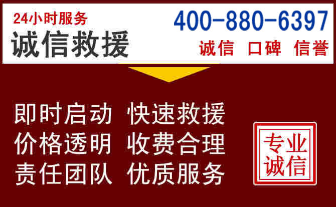 涞水汽车救援 涞水汽车救援