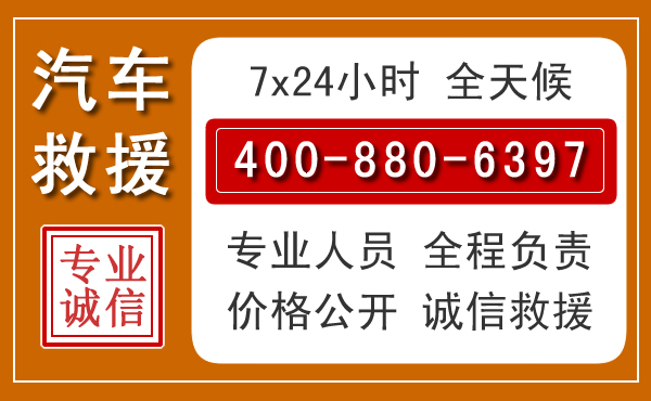 涞水汽车救援电话 涞水汽车救援电话.jpg