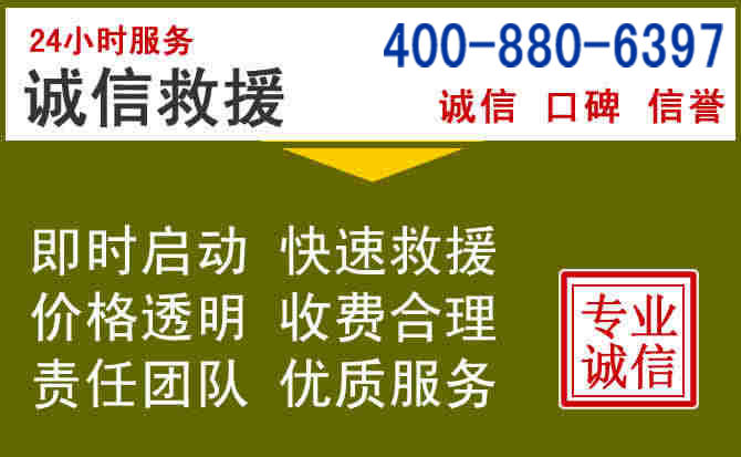 涞水汽车救援电话 涞水汽车救援电话