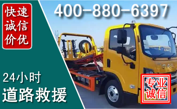 涞水道路救援电话 涞水道路救援电话