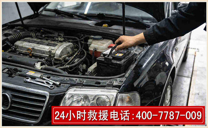 涞水汽车搭电 涞水汽车搭电
