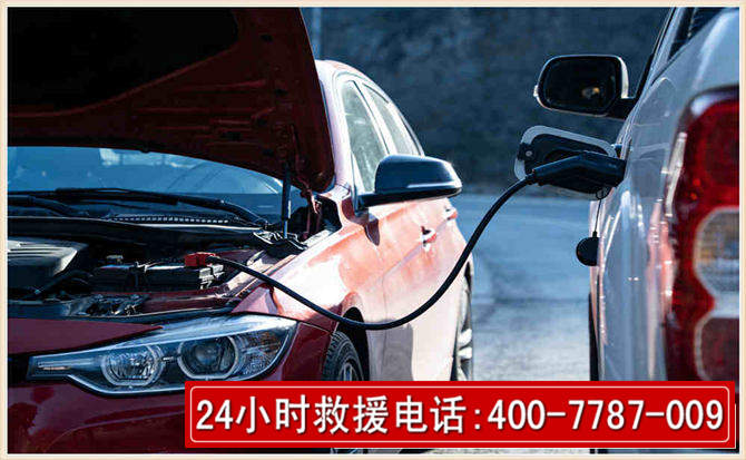 涞水汽车电瓶搭电救援电话 涞水汽车电瓶搭电救援电话
